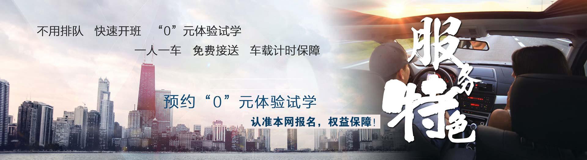 劉行駕校